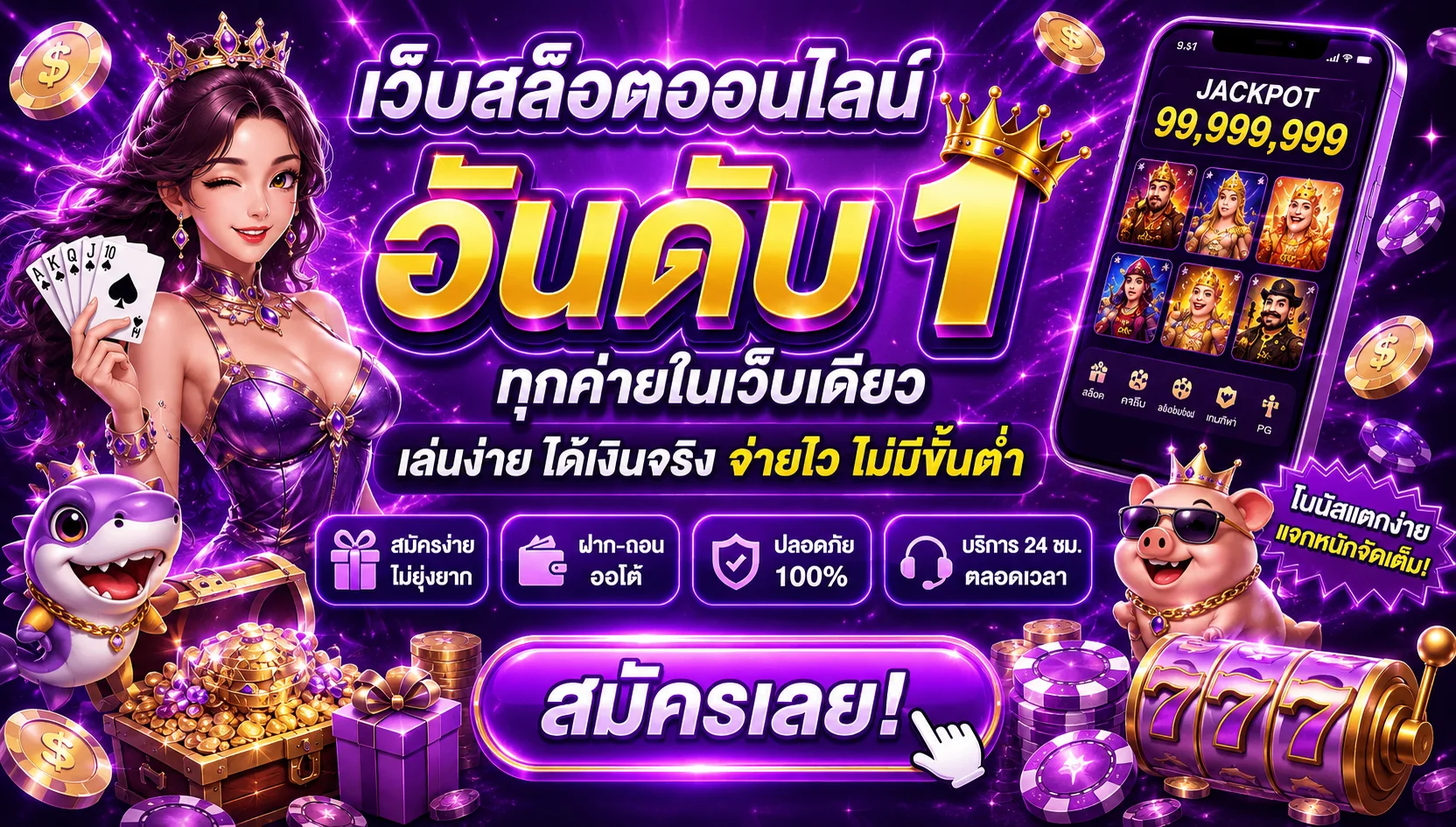 GUG99SLOT